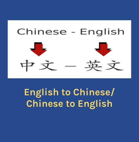 english to chibese|Translate documents from English to Chinese (Simplified) .